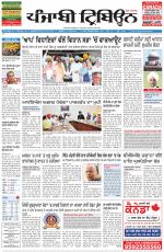 Punjabi Tribune (Delhi Edition)