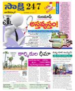 Nagarkurnool District