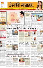 Jalandhar Dehat  : Punjabi jagran News 14th May 2013