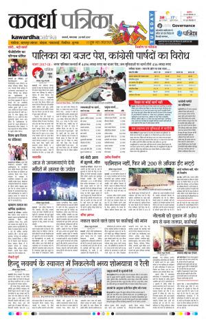 Kawardha Patrika