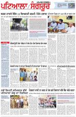 Punjabi Tribune (Patiala-Sangrur)