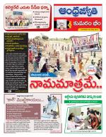 Kumuram Bheem District