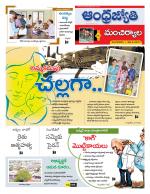 Mancherial District