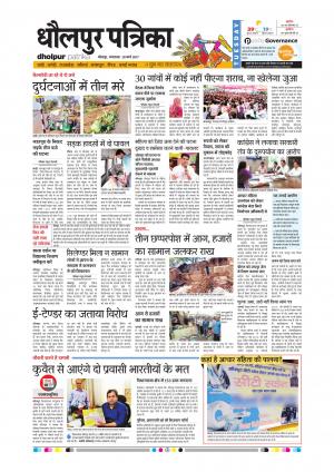 Dholpur rajasthan patrika