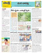 Guntur Constituencies