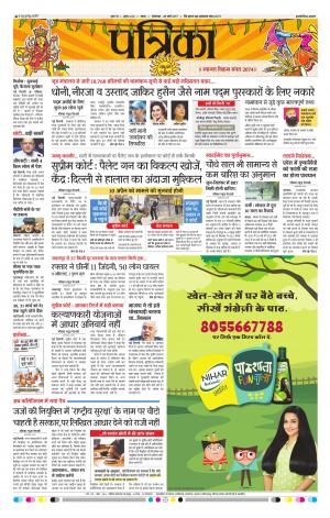 Tikamgarh Patrika