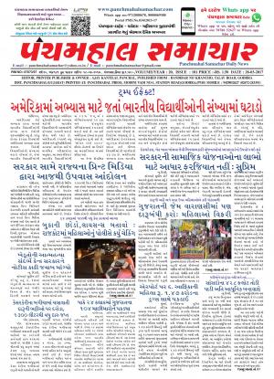 PMS-28-03-2017