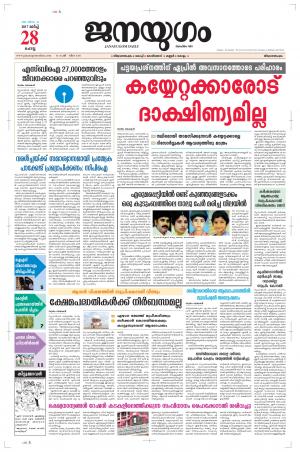 2017 March 28 Tuesday