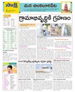 Guntur Amaravathi Constituencies