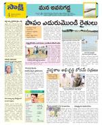 Vijayawada City Constituencies