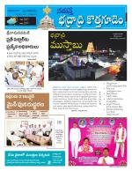 Bhadradri Kothagudem