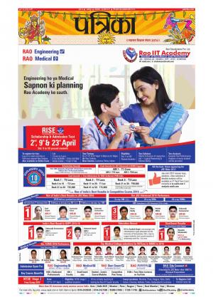 Balaghat Seoni Patrika