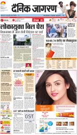 Dehradun Hindi ePaper, Dehradun Hindi Newspaper - InextLive