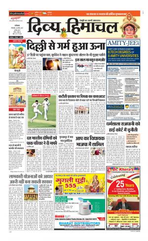 Divya Himachal Dharamsala