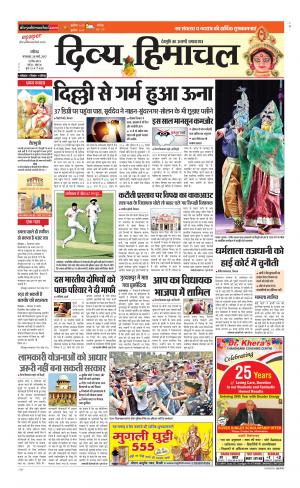 Divya Himachal Chandigarh