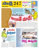 Vijayanagaram District