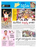Siddipet