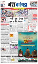 Divya Himachal Dharamsala+ Mera Kangra +Aastha