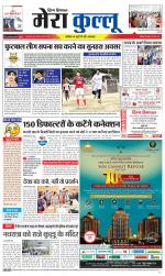 Divya Himachal Dharamsala+Mera Kullu +Aastha