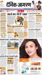 Gorakhpur Hindi ePaper, Gorakhpur Hindi Newspaper - InextLive