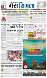 Divya Himachal Shimla+Mera Shimla +Aastha