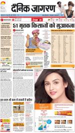 Agra Hindi ePaper, Agra Hindi Newspaper – InextLive