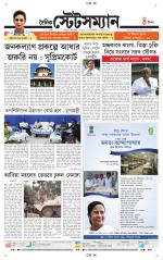 Dainik-Statesman