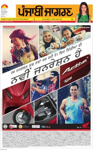 MOGA/FARIDKOT/MUKTSAR Publish : Punjabi jagran News : 28th March 2017