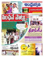 Mahabubnagar District