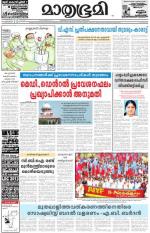 Kozhikode (includes Wayanad)