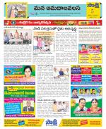 Srikakulam Constituencies