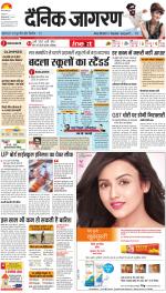 Prayagraj Hindi ePaper, Allahabad Hindi Newspaper - InextLive