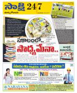 East Godavari District