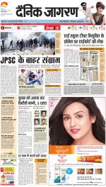 Jamshedpur Hindi ePaper, Jamshedpur Hindi Newspaper - InextLive