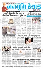 Janabhumi Herald
