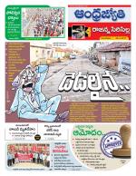 Rajanna Sircilla District