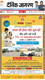 Meerut Hindi ePaper, Meerut Hindi Newspaper - InextLive