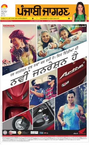 Chandigarh Publish : Punjabi jagran News : 28th March 2017