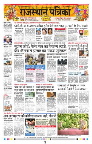delhi edition paper