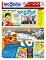 Jayashankar Bhupalpally