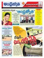 Mahabubabad District