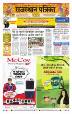 Jodhana Patrika