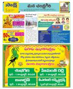 Chittoor Constituencies