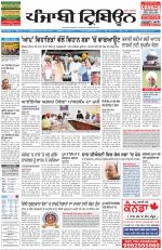Punjabi Tribune