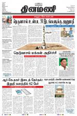 Dinamani - Villupuram