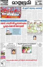 Kottayam (includes Pathanamthitta & Idukki)