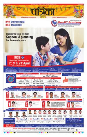 Raipur Patrika News
