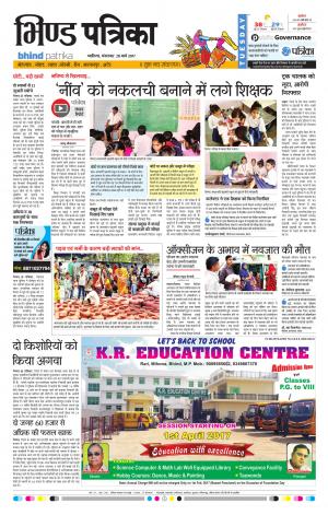 bhind patrika
