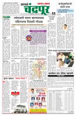 Chandrapur Edition
