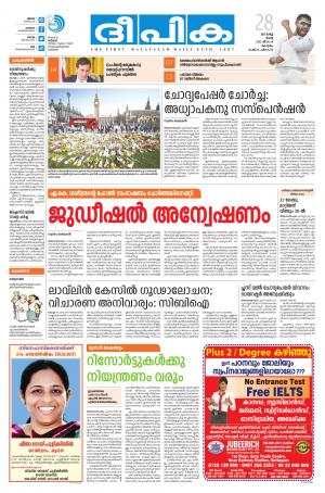 Deepika 28 March 2017